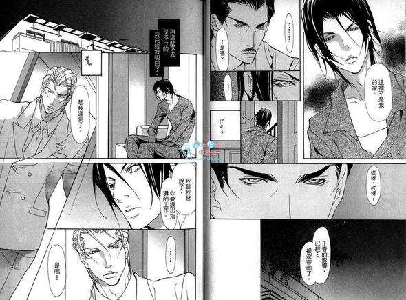 被囚禁的甜蜜野兽[耽美]韩漫全集-第1卷无删减无遮挡章节图片 