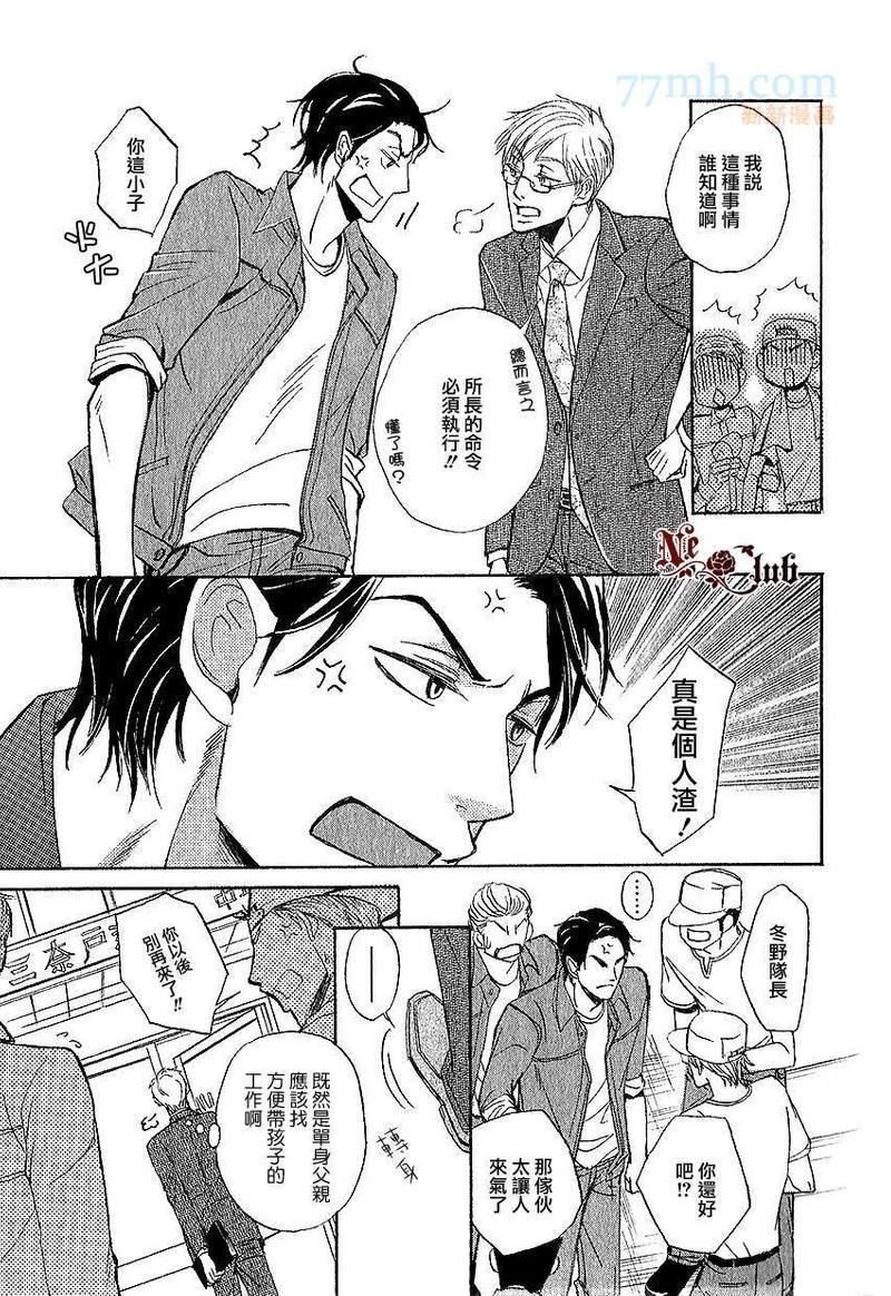 爱上你、便是晴天！[耽美]韩漫全集-第1话无删减无遮挡章节图片 