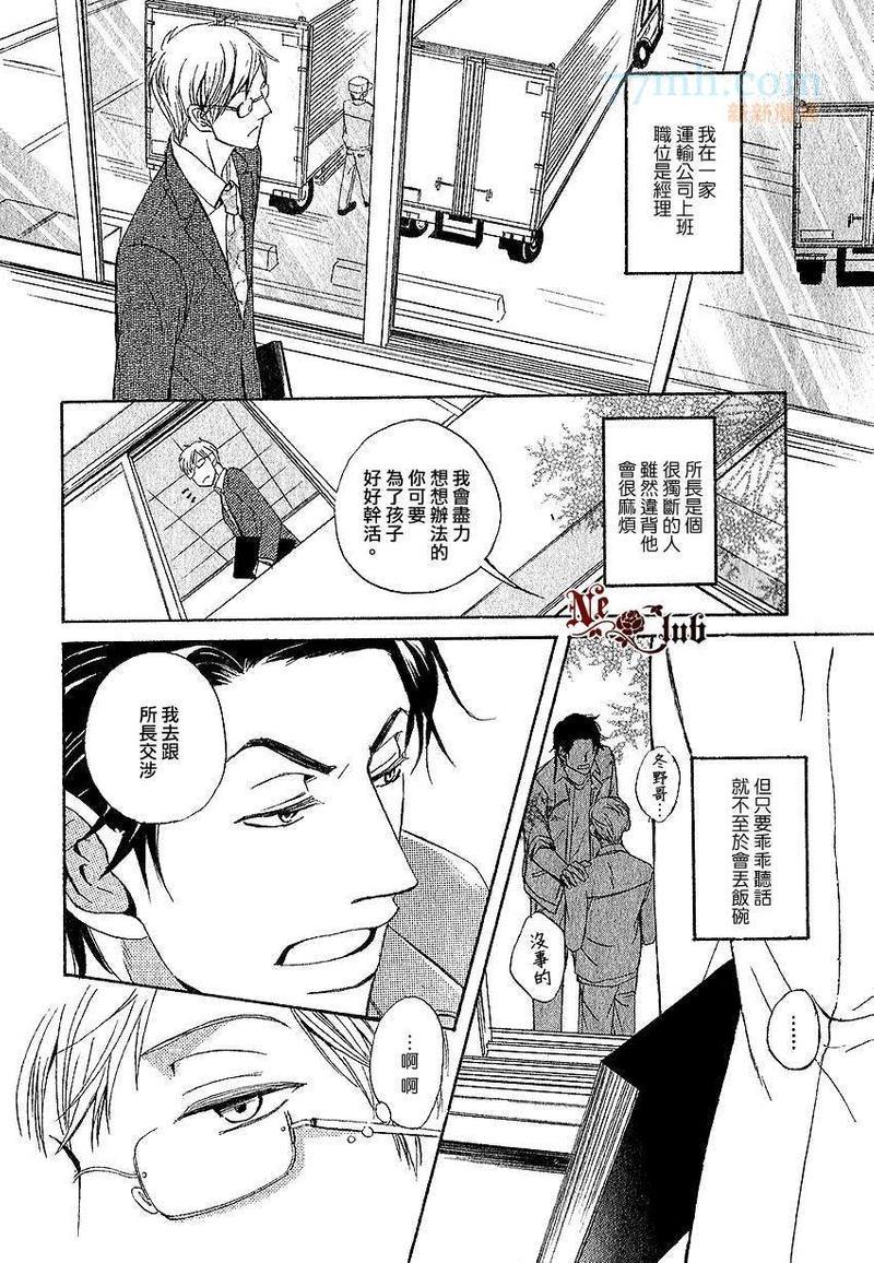 爱上你、便是晴天！[耽美]韩漫全集-第1话无删减无遮挡章节图片 