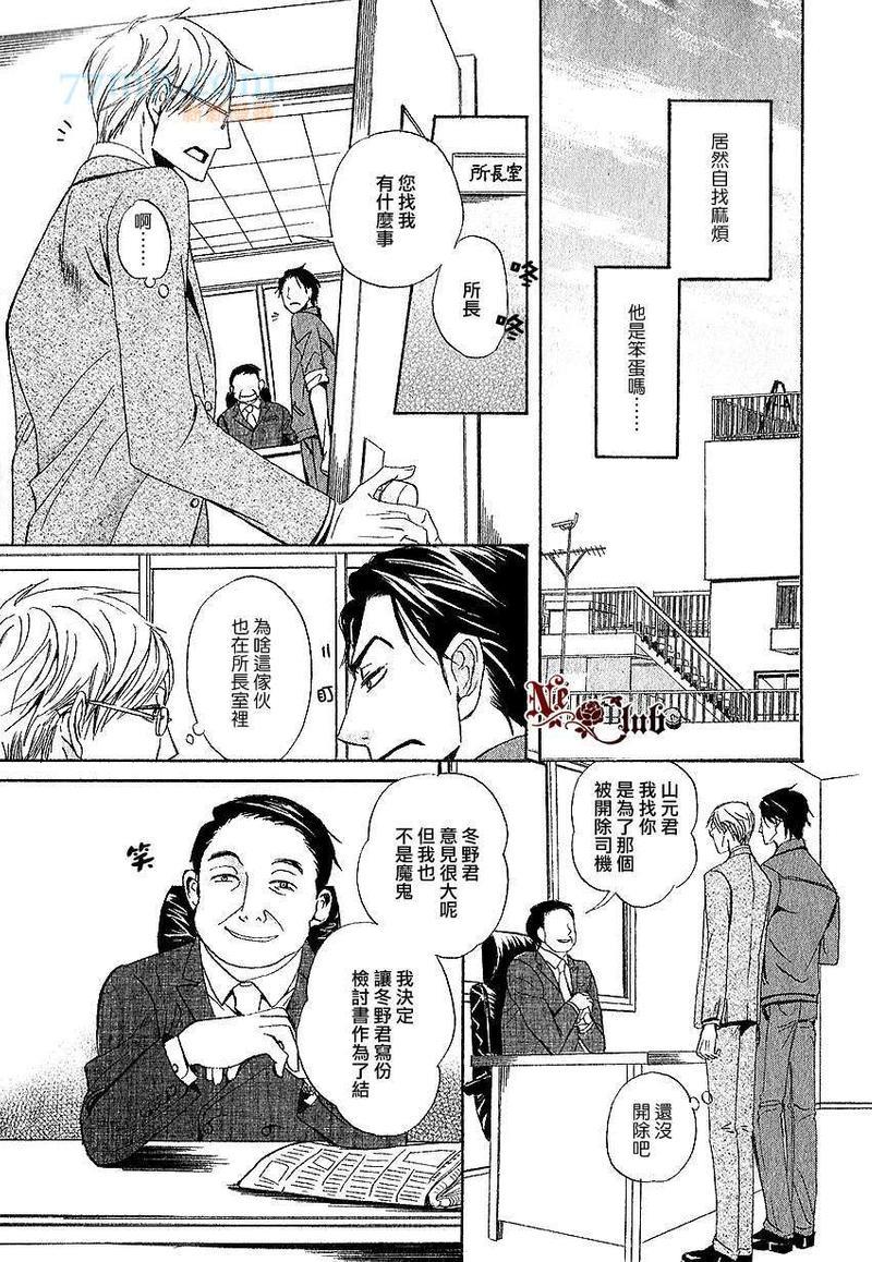 爱上你、便是晴天！[耽美]韩漫全集-第1话无删减无遮挡章节图片 