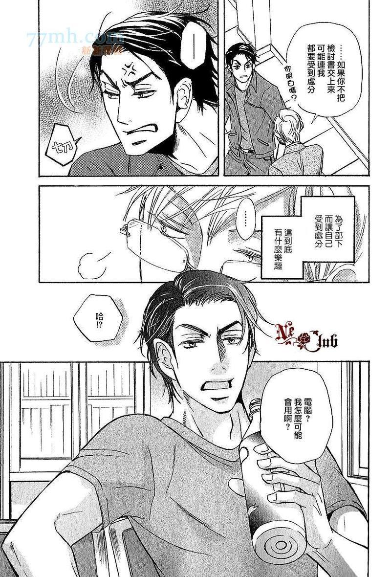 爱上你、便是晴天！[耽美]韩漫全集-第1话无删减无遮挡章节图片 