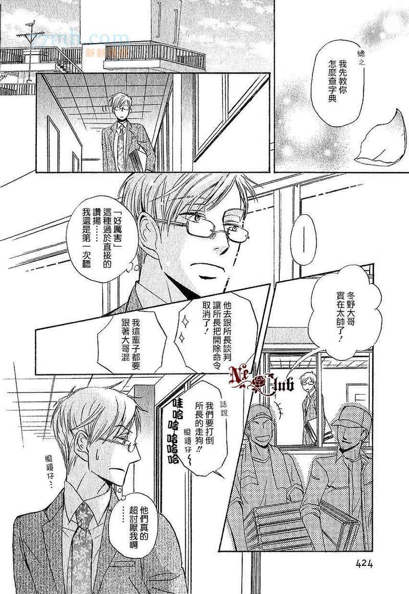 爱上你、便是晴天！[耽美]韩漫全集-第1话无删减无遮挡章节图片 