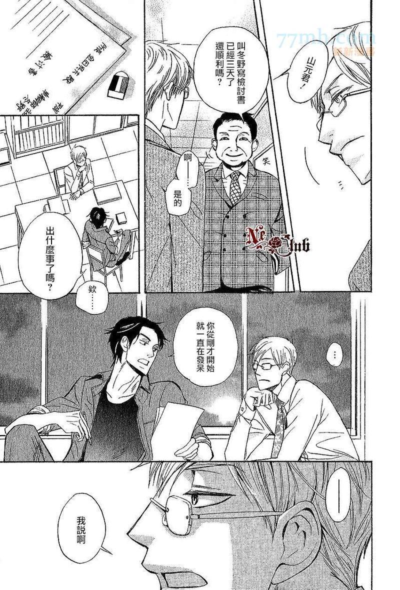 爱上你、便是晴天！[耽美]韩漫全集-第1话无删减无遮挡章节图片 
