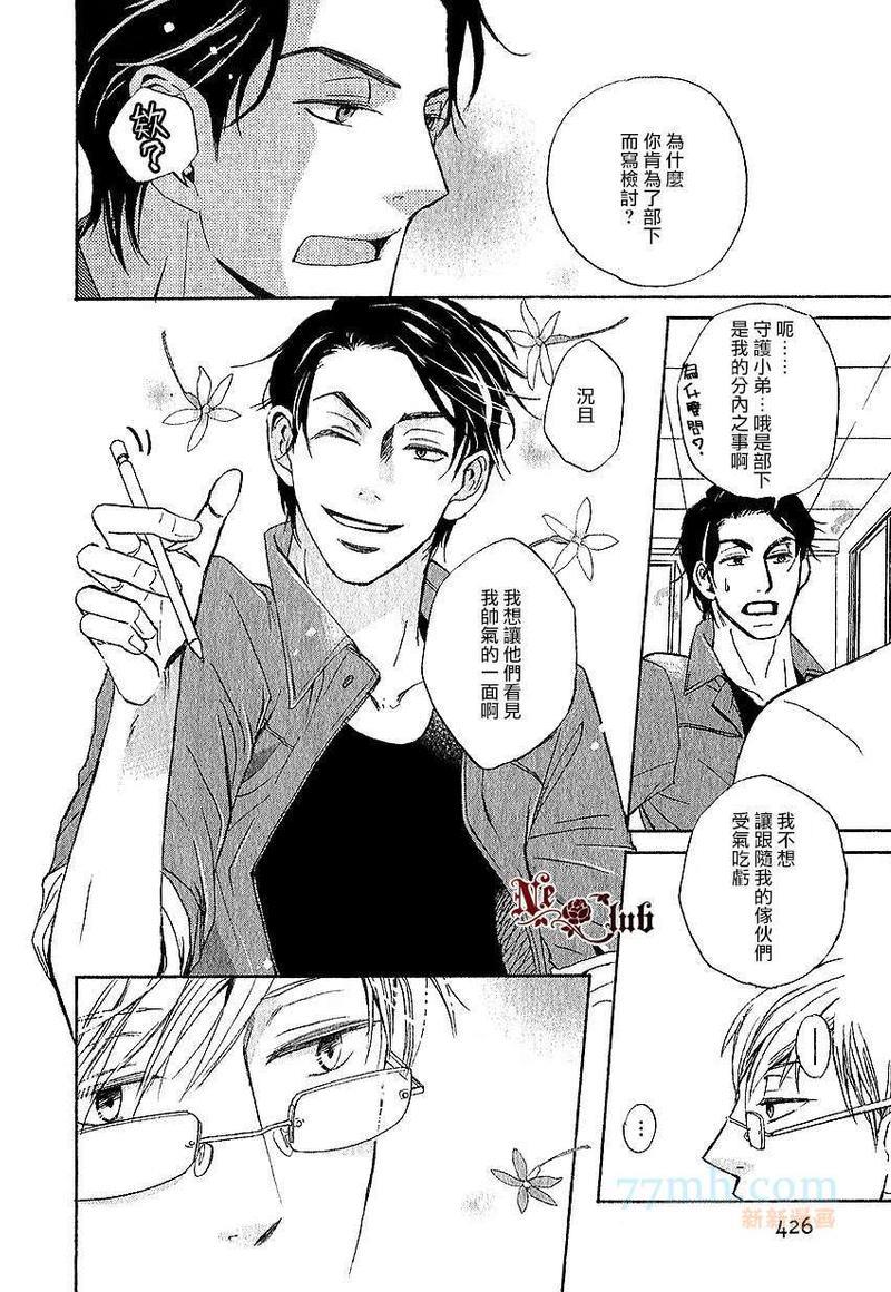 爱上你、便是晴天！[耽美]韩漫全集-第1话无删减无遮挡章节图片 