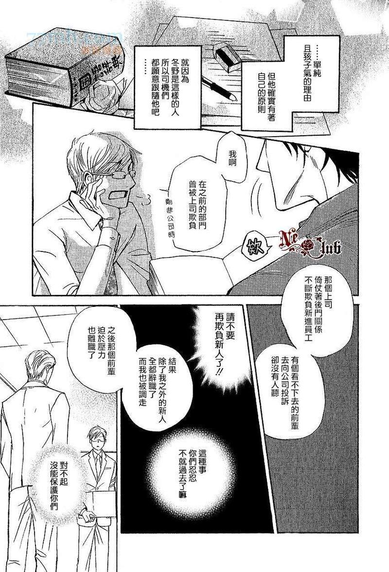 爱上你、便是晴天！[耽美]韩漫全集-第1话无删减无遮挡章节图片 