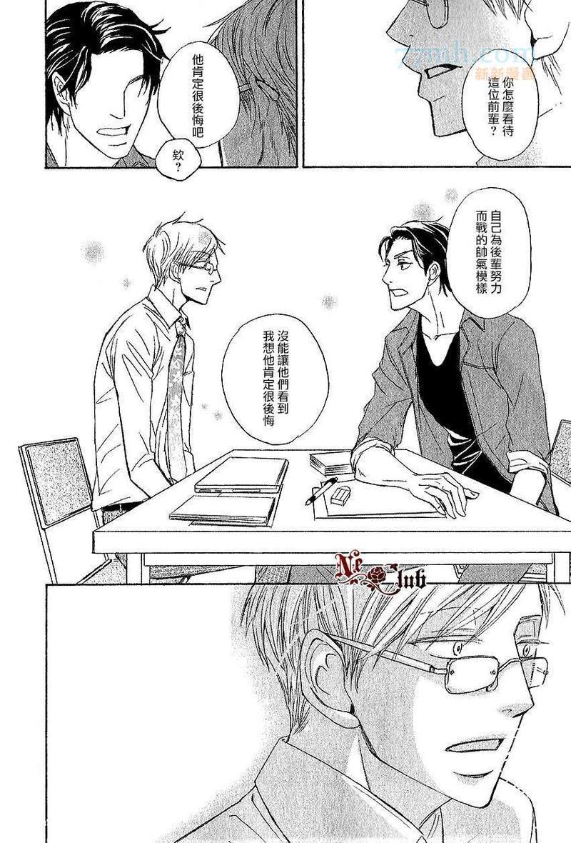 爱上你、便是晴天！[耽美]韩漫全集-第1话无删减无遮挡章节图片 