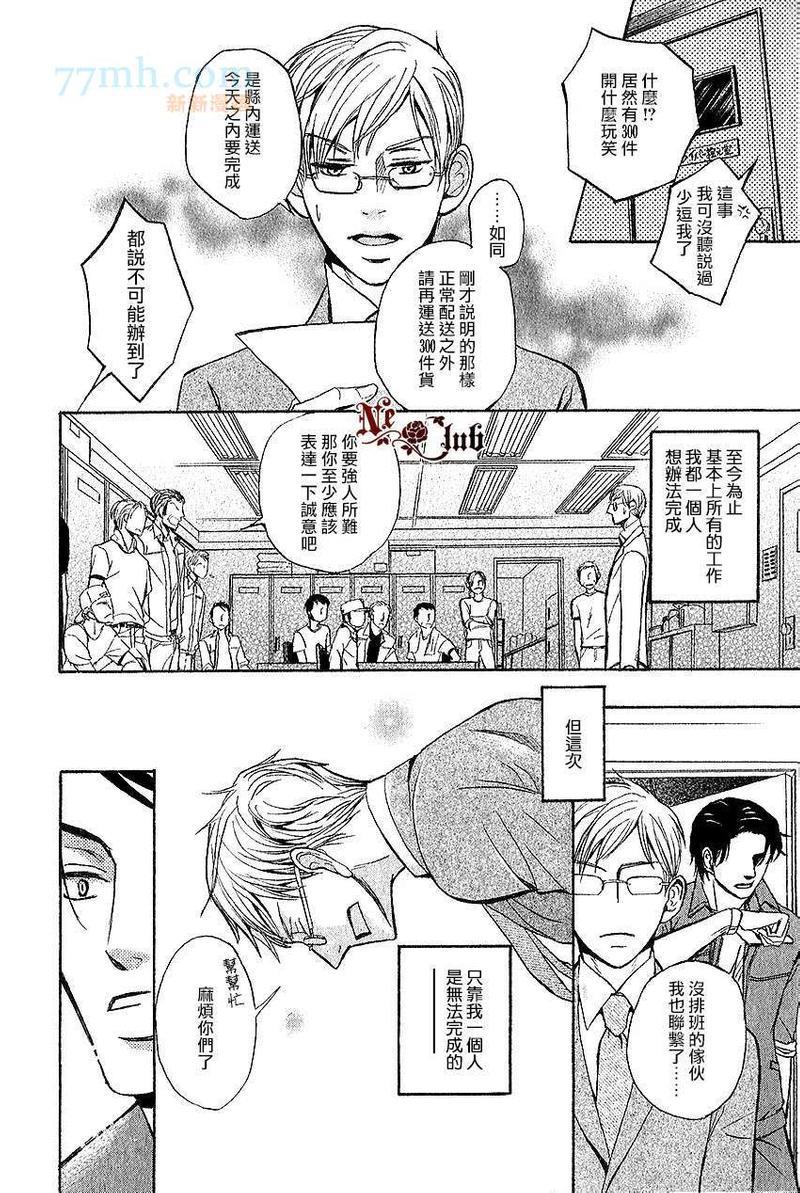 爱上你、便是晴天！[耽美]韩漫全集-第1话无删减无遮挡章节图片 