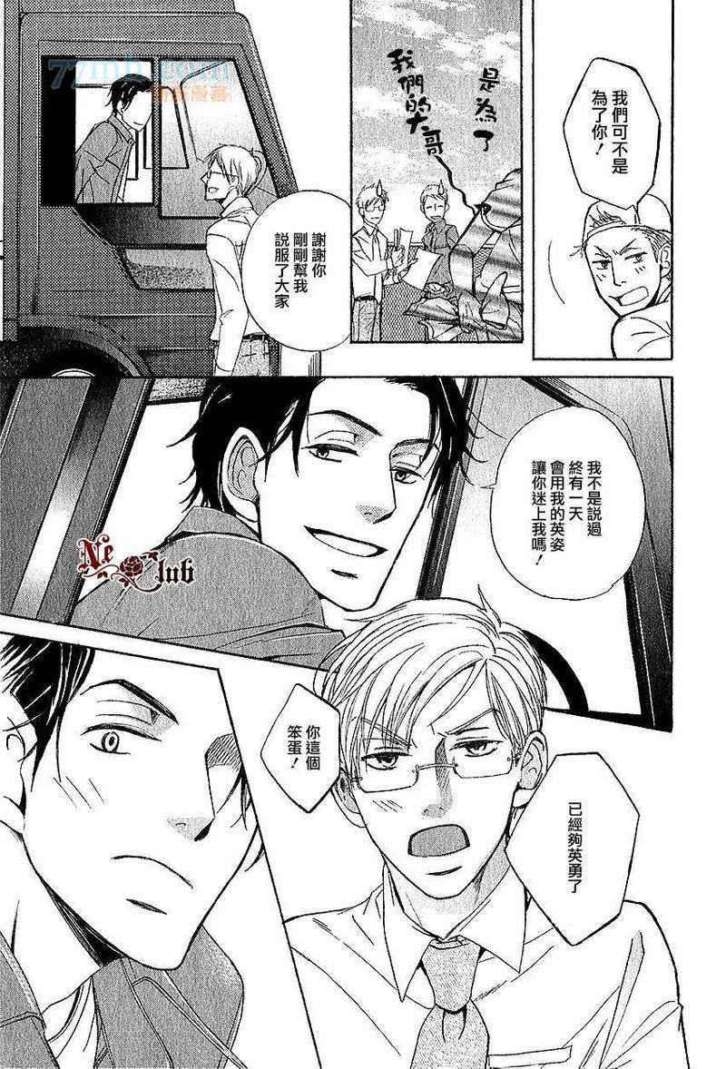爱上你、便是晴天！[耽美]韩漫全集-第1话无删减无遮挡章节图片 