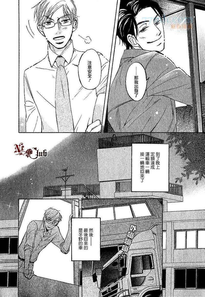爱上你、便是晴天！[耽美]韩漫全集-第1话无删减无遮挡章节图片 