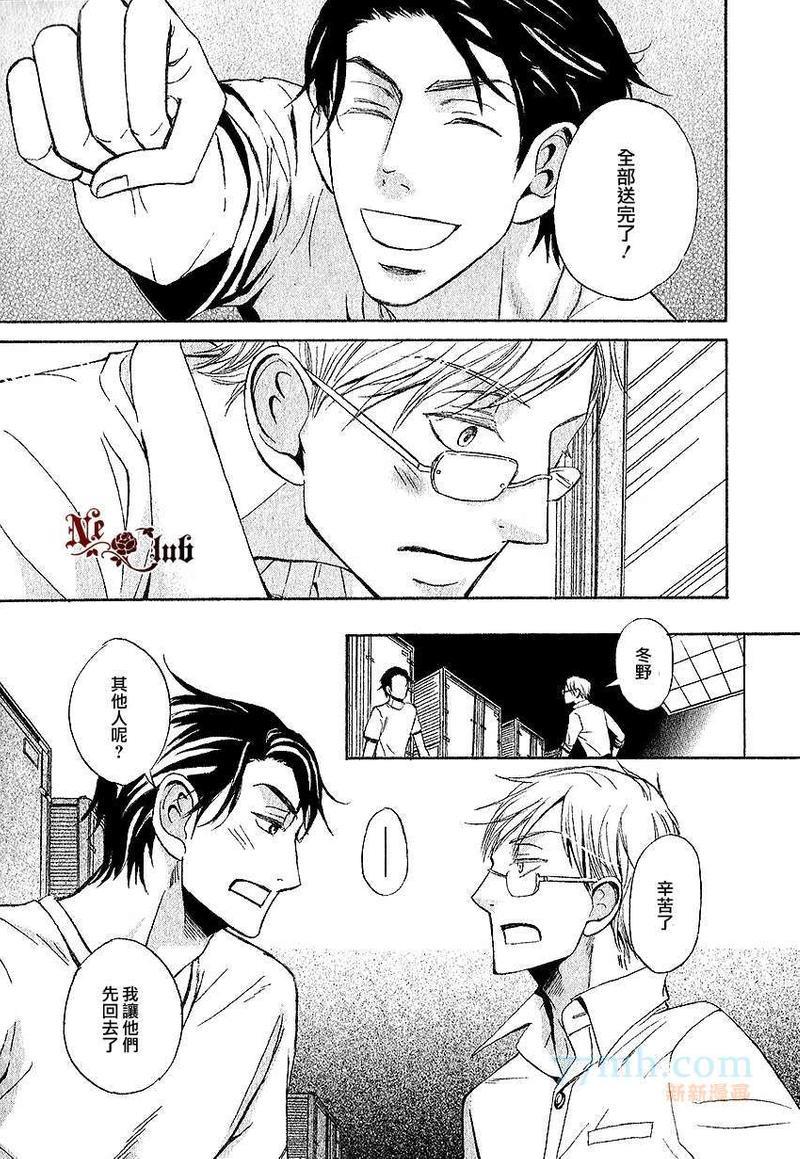爱上你、便是晴天！[耽美]韩漫全集-第1话无删减无遮挡章节图片 