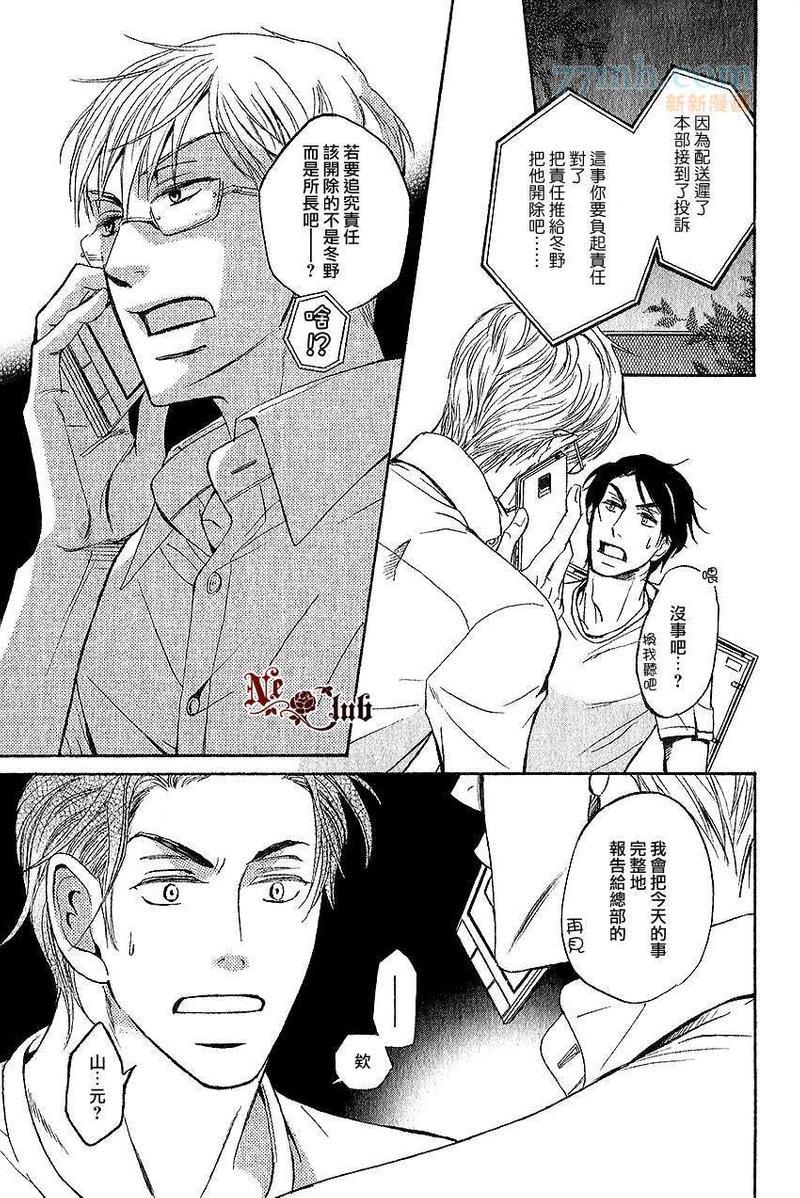 爱上你、便是晴天！[耽美]韩漫全集-第1话无删减无遮挡章节图片 