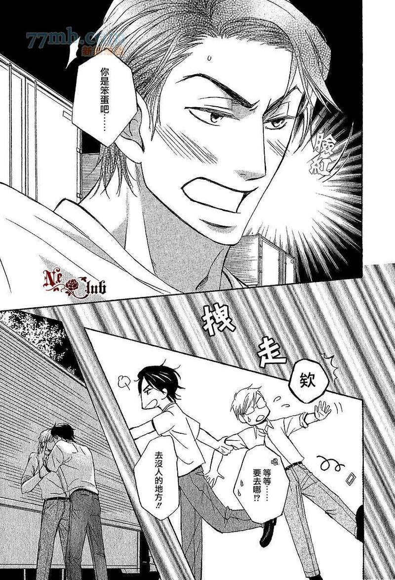 爱上你、便是晴天！[耽美]韩漫全集-第1话无删减无遮挡章节图片 