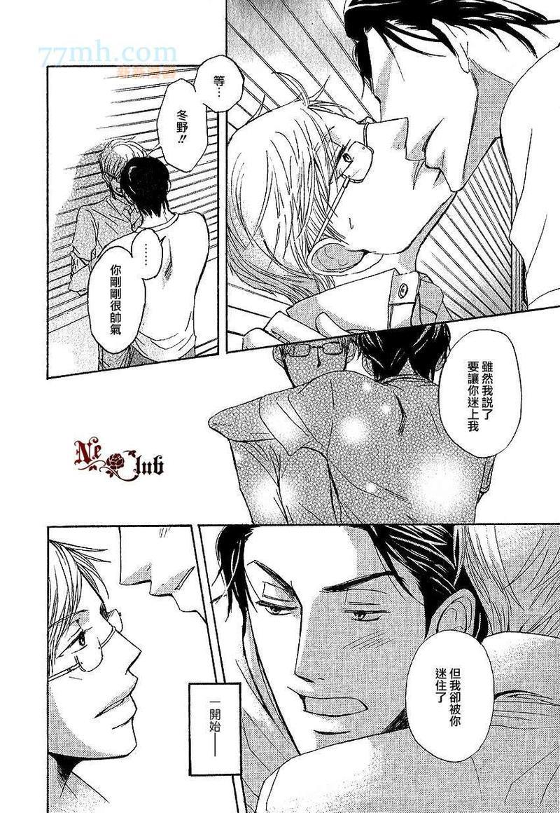 爱上你、便是晴天！[耽美]韩漫全集-第1话无删减无遮挡章节图片 