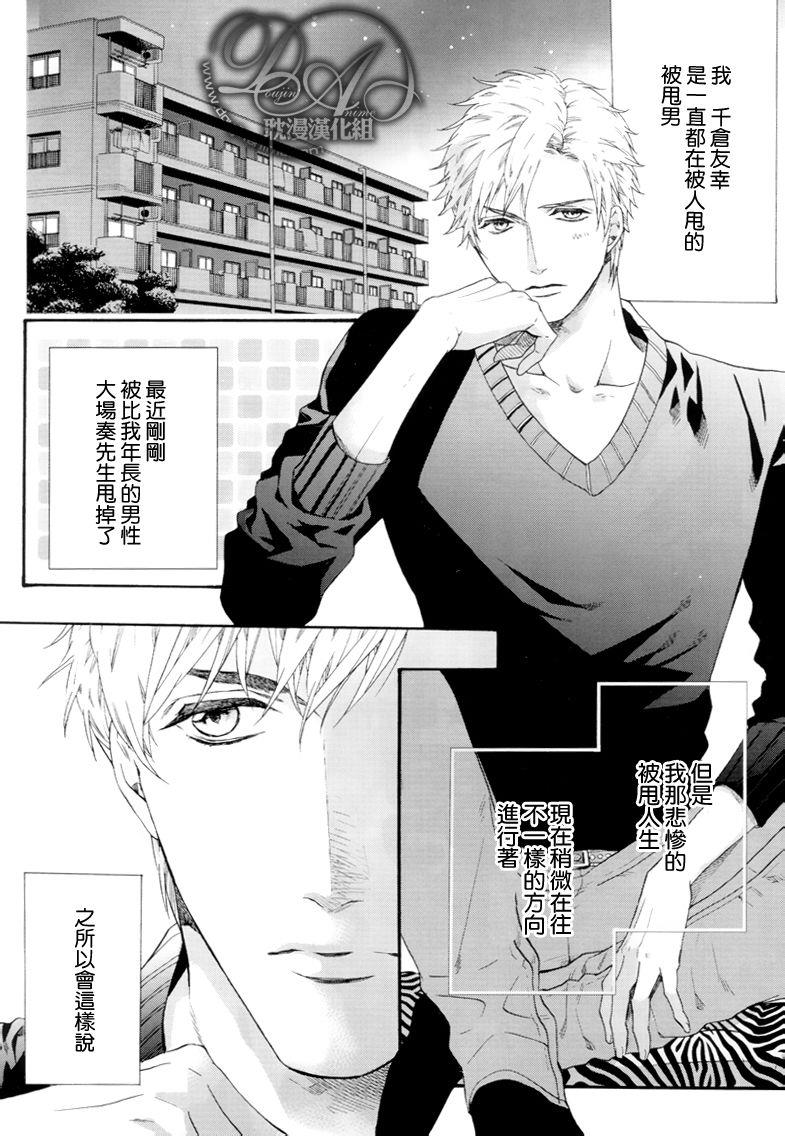 被甩男友幸君[耽美]韩漫全集-第1话无删减无遮挡章节图片 