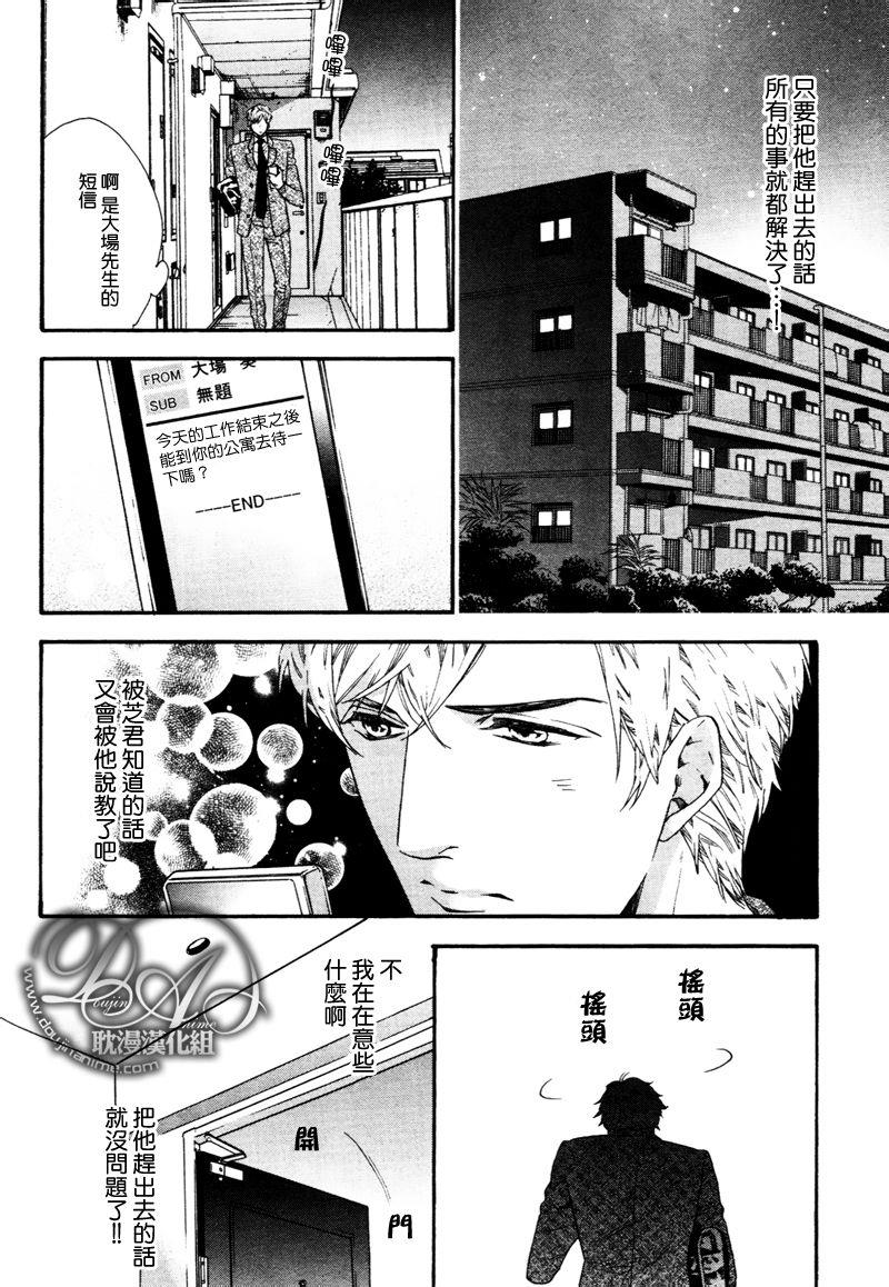 被甩男友幸君[耽美]韩漫全集-第1话无删减无遮挡章节图片 