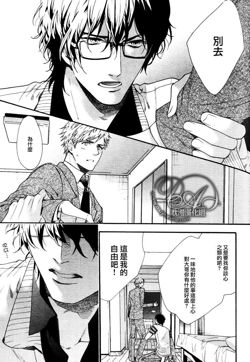 被甩男友幸君[耽美]韩漫全集-第1话无删减无遮挡章节图片 