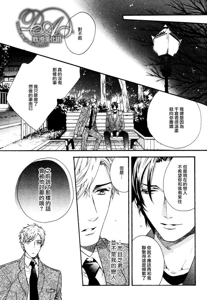 被甩男友幸君[耽美]韩漫全集-第1话无删减无遮挡章节图片 