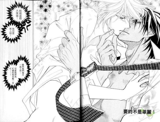 想要的不是肉体![耽美]韩漫全集-第1卷无删减无遮挡章节图片 