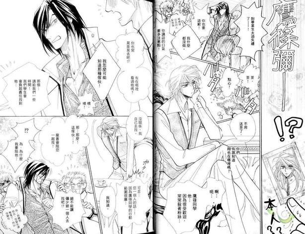 想要的不是肉体![耽美]韩漫全集-第1卷无删减无遮挡章节图片 