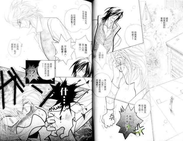 想要的不是肉体![耽美]韩漫全集-第1卷无删减无遮挡章节图片 