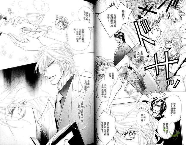 想要的不是肉体![耽美]韩漫全集-第1卷无删减无遮挡章节图片 