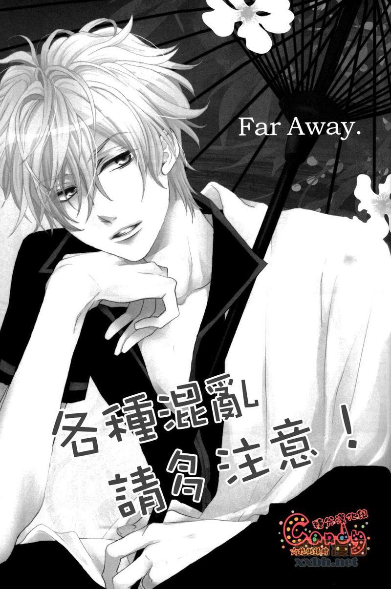 Faraway[耽美]韩漫全集-第1话无删减无遮挡章节图片 