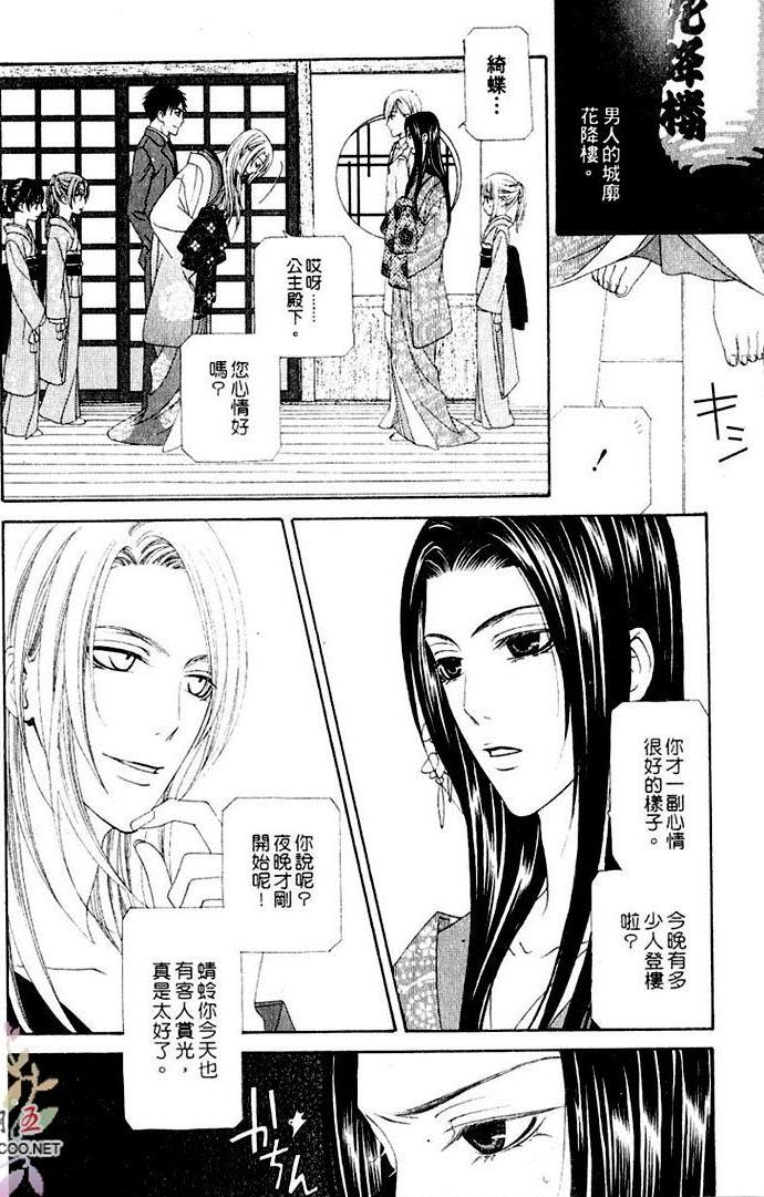 吉原春宵艳史[耽美]韩漫全集-第1卷无删减无遮挡章节图片 