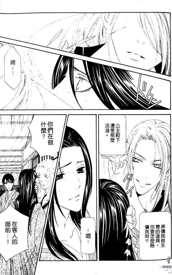 吉原春宵艳史[耽美]韩漫全集-第1卷无删减无遮挡章节图片 