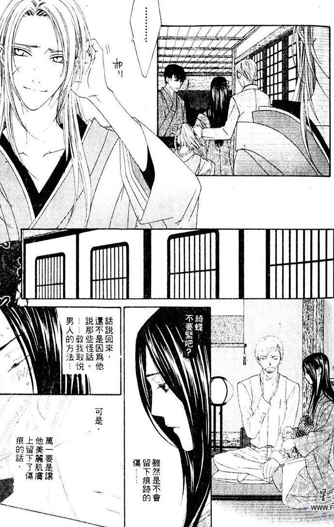 吉原春宵艳史[耽美]韩漫全集-第1卷无删减无遮挡章节图片 