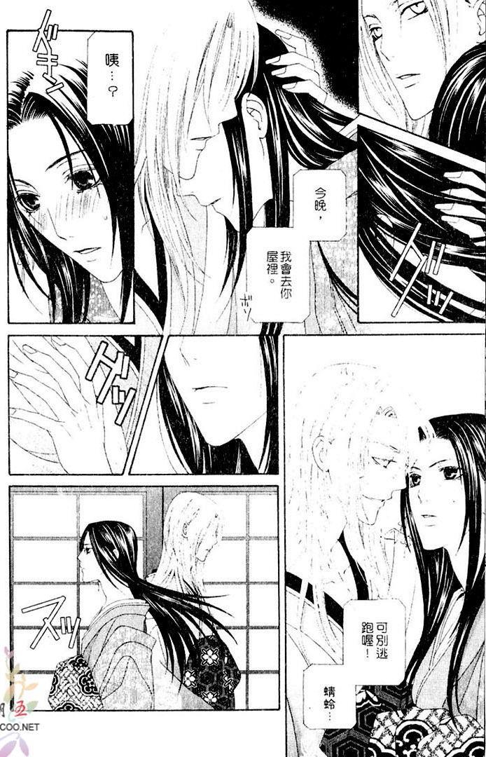 吉原春宵艳史[耽美]韩漫全集-第1卷无删减无遮挡章节图片 