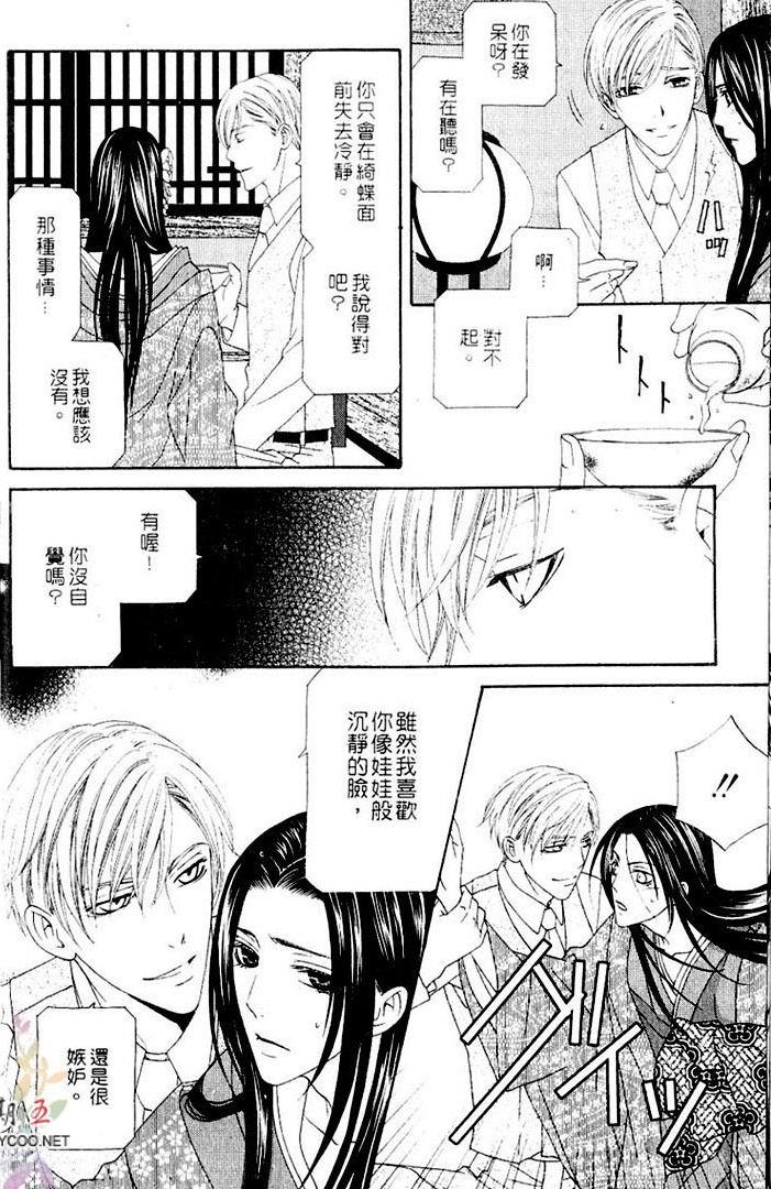 吉原春宵艳史[耽美]韩漫全集-第1卷无删减无遮挡章节图片 