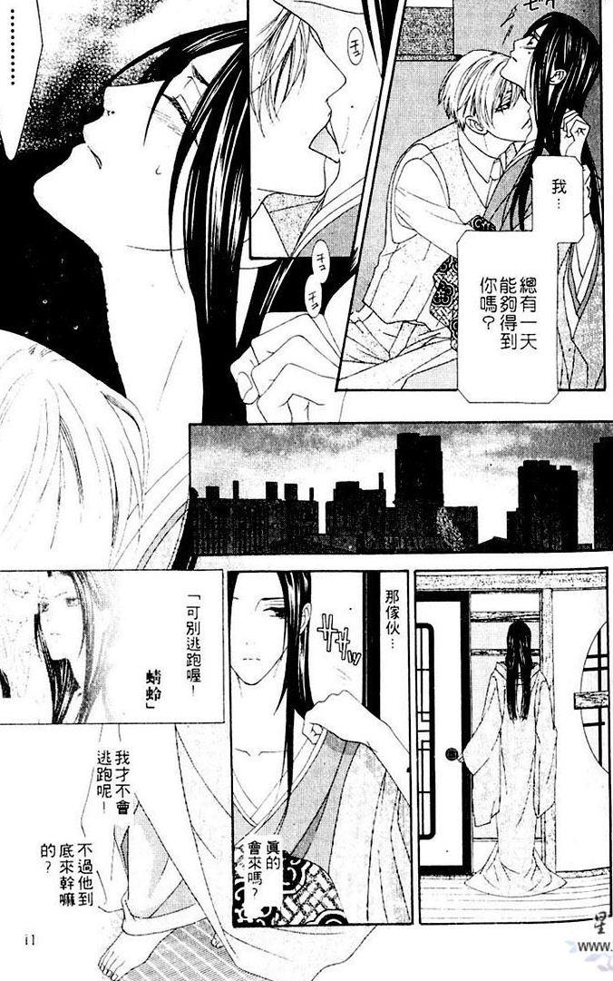 吉原春宵艳史[耽美]韩漫全集-第1卷无删减无遮挡章节图片 