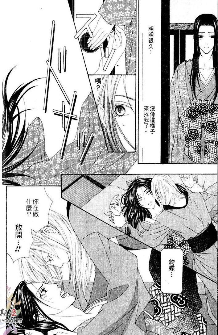 吉原春宵艳史[耽美]韩漫全集-第1卷无删减无遮挡章节图片 