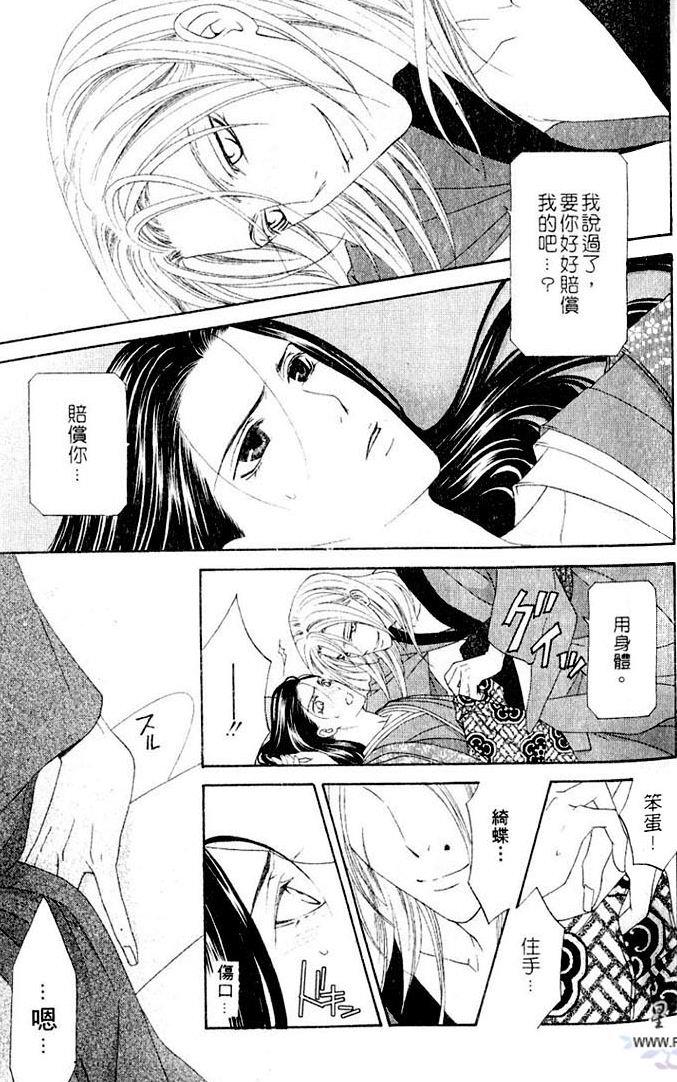 吉原春宵艳史[耽美]韩漫全集-第1卷无删减无遮挡章节图片 