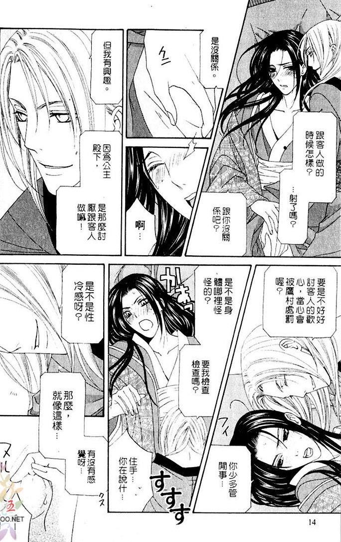 吉原春宵艳史[耽美]韩漫全集-第1卷无删减无遮挡章节图片 