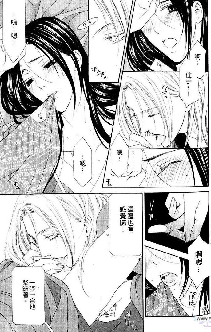 吉原春宵艳史[耽美]韩漫全集-第1卷无删减无遮挡章节图片 