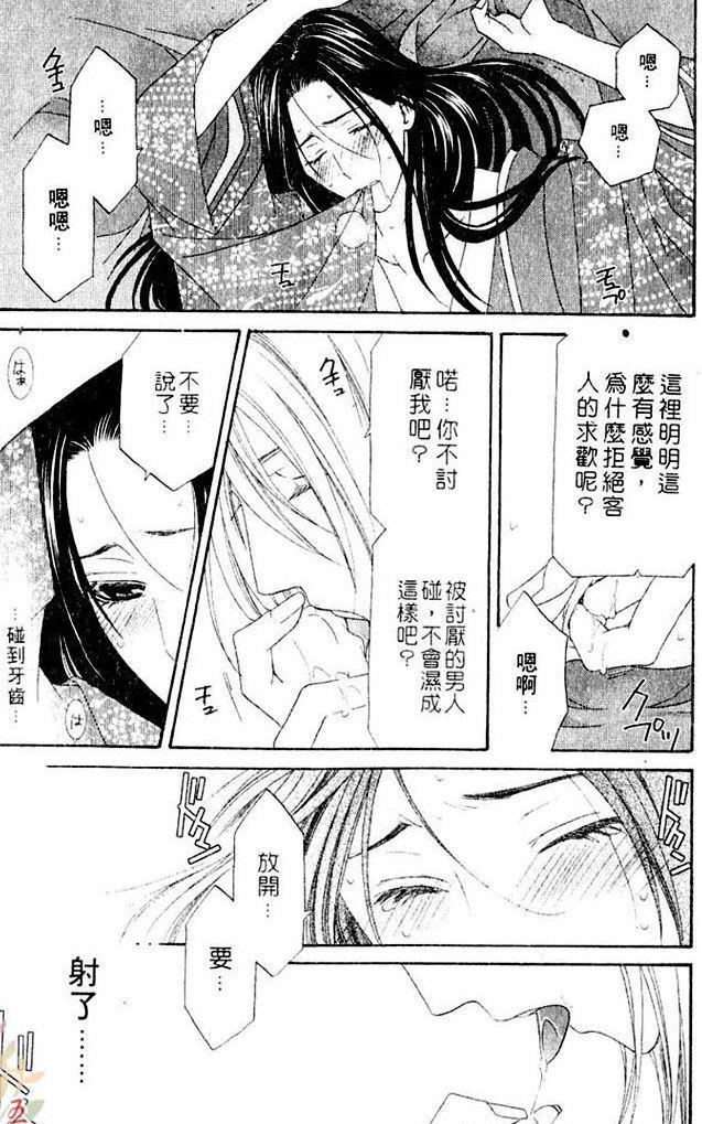 吉原春宵艳史[耽美]韩漫全集-第1卷无删减无遮挡章节图片 