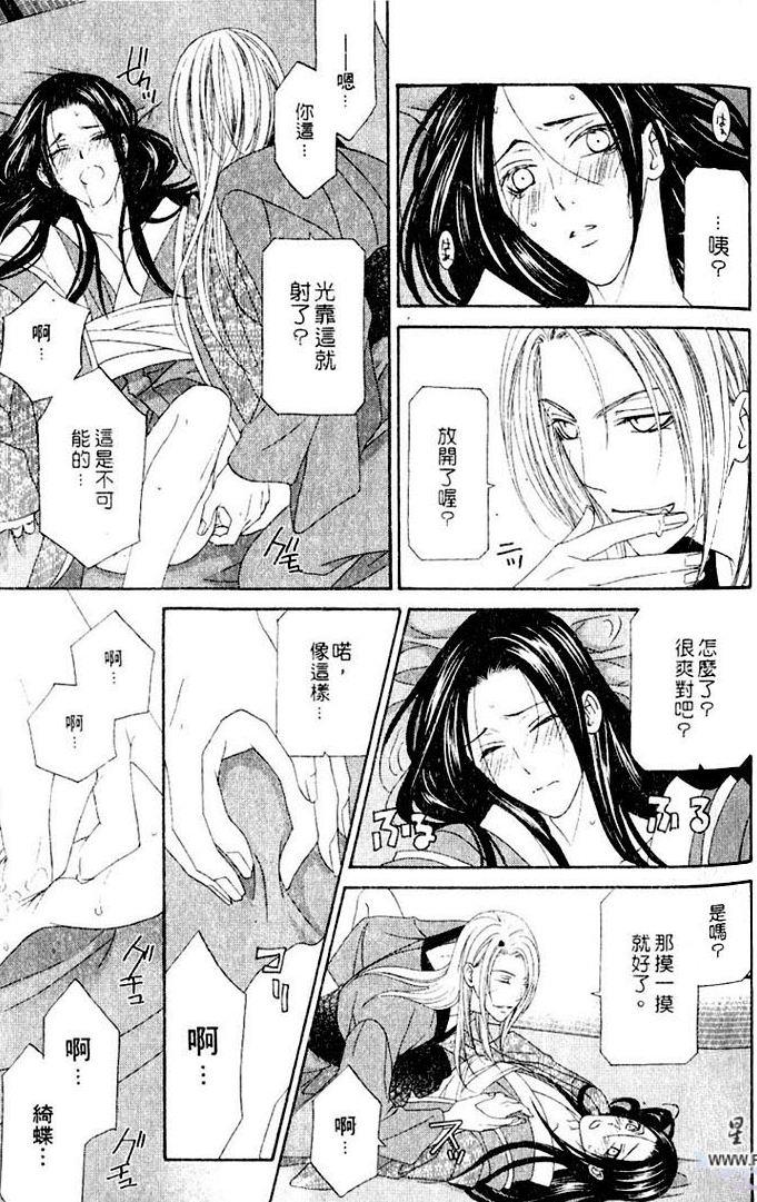 吉原春宵艳史[耽美]韩漫全集-第1卷无删减无遮挡章节图片 