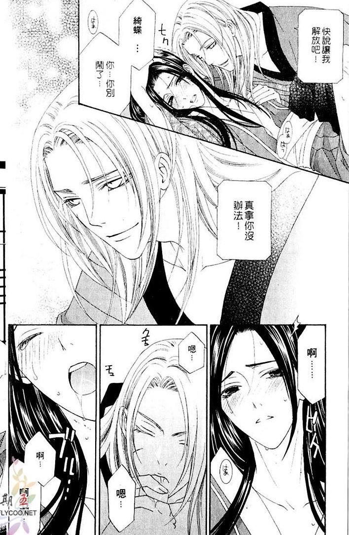 吉原春宵艳史[耽美]韩漫全集-第1卷无删减无遮挡章节图片 