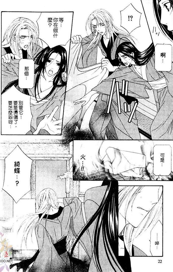 吉原春宵艳史[耽美]韩漫全集-第1卷无删减无遮挡章节图片 