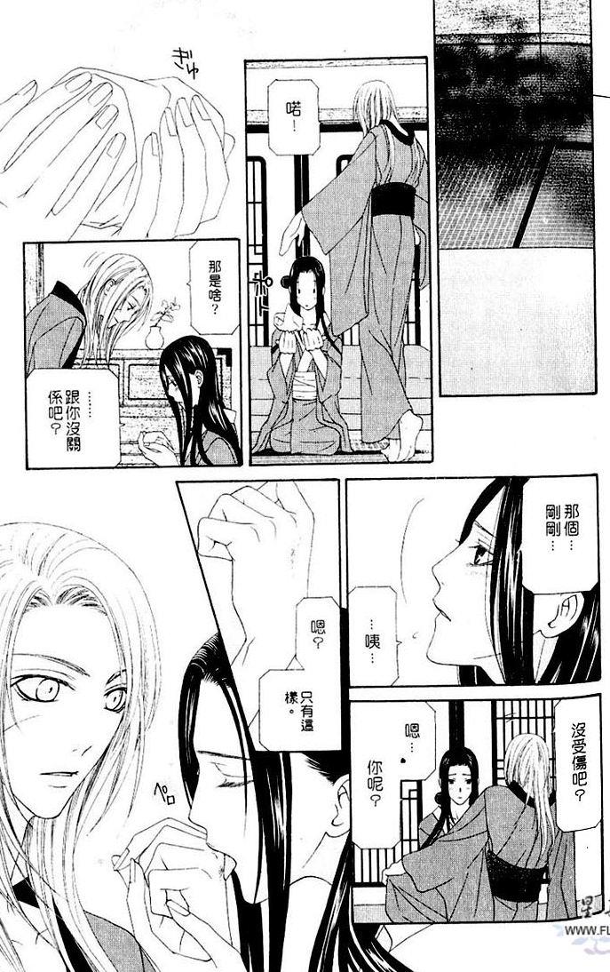吉原春宵艳史[耽美]韩漫全集-第1卷无删减无遮挡章节图片 