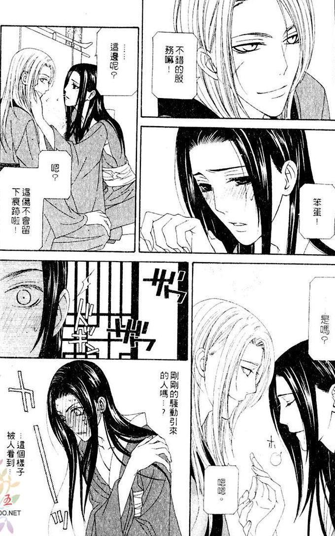 吉原春宵艳史[耽美]韩漫全集-第1卷无删减无遮挡章节图片 