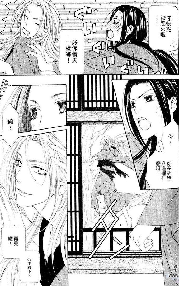 吉原春宵艳史[耽美]韩漫全集-第1卷无删减无遮挡章节图片 