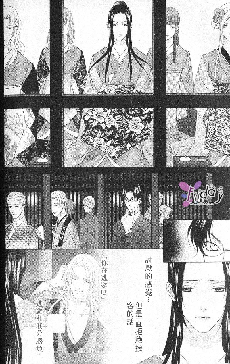 吉原春宵艳史[耽美]韩漫全集-第2卷无删减无遮挡章节图片 