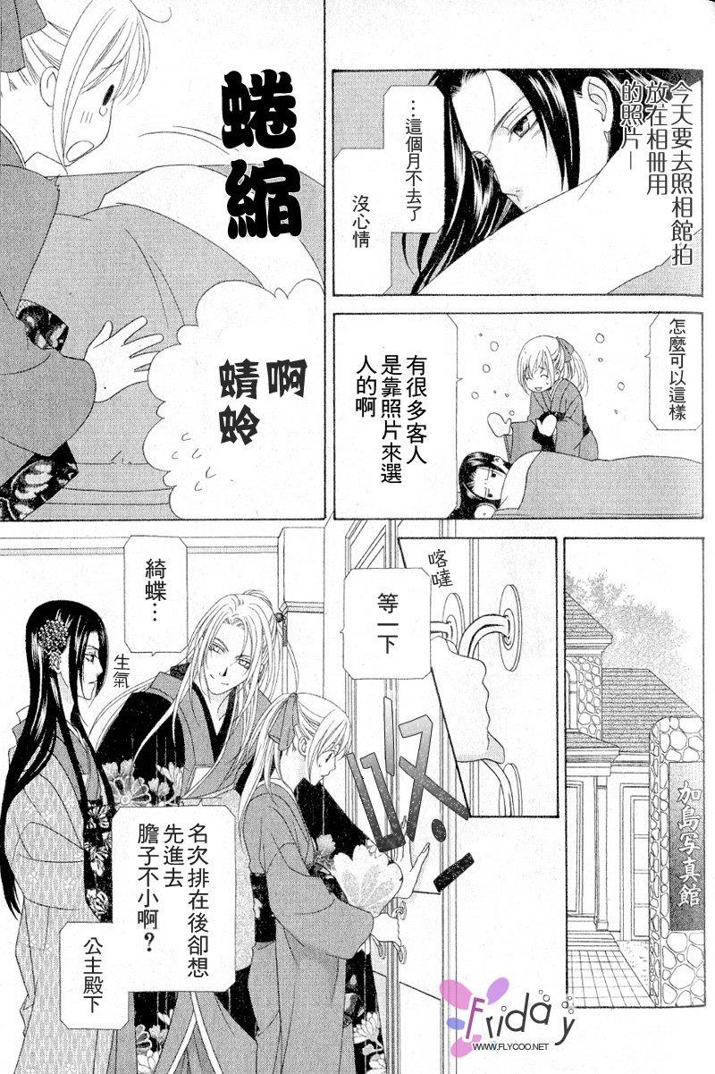 吉原春宵艳史[耽美]韩漫全集-第2卷无删减无遮挡章节图片 