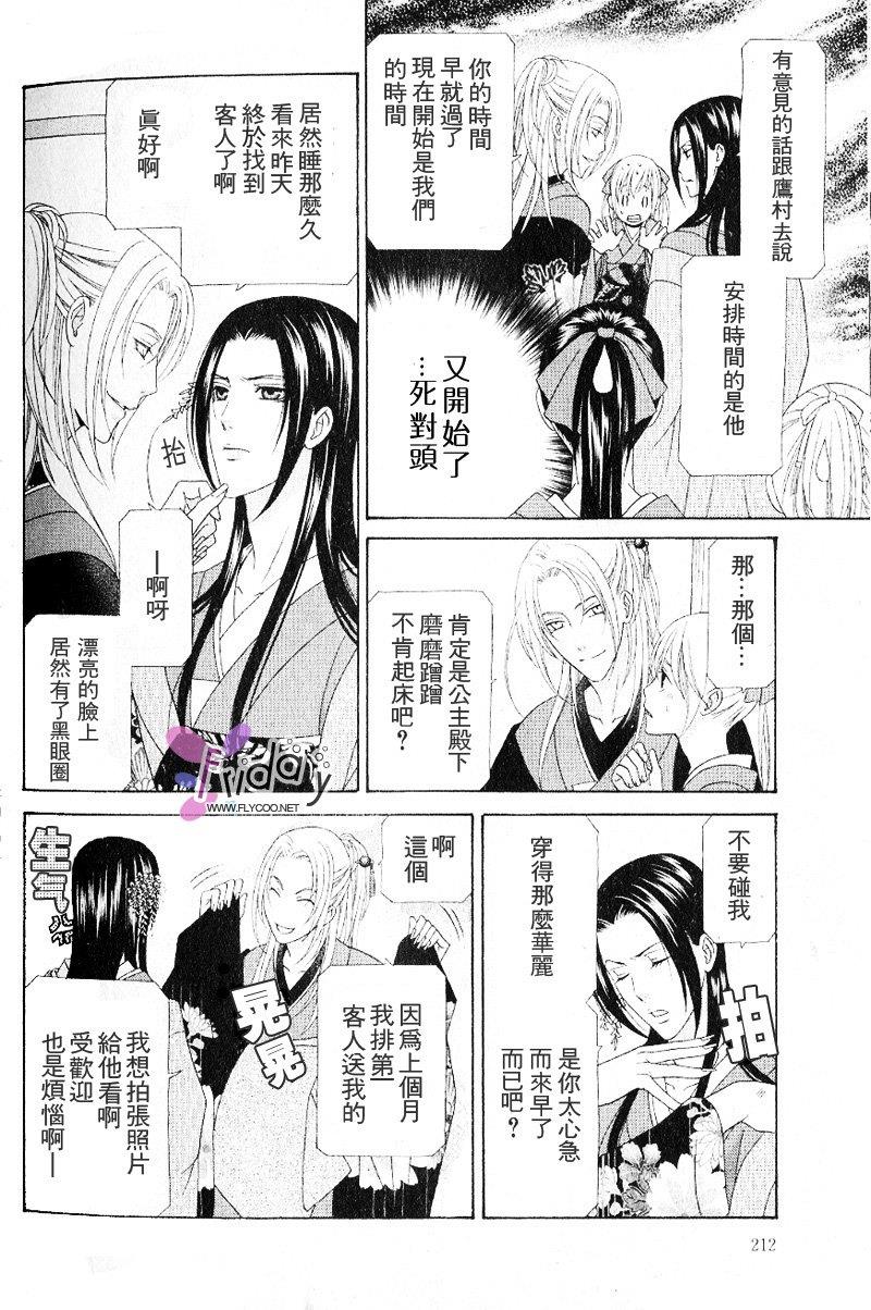 吉原春宵艳史[耽美]韩漫全集-第2卷无删减无遮挡章节图片 
