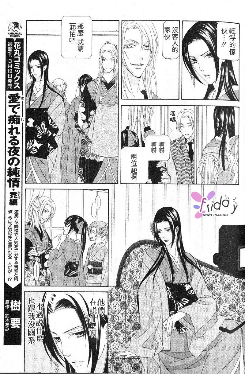 吉原春宵艳史[耽美]韩漫全集-第2卷无删减无遮挡章节图片 