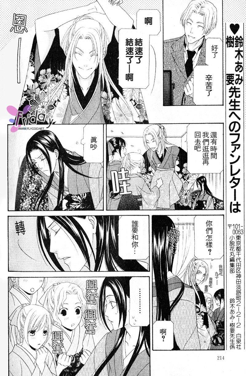 吉原春宵艳史[耽美]韩漫全集-第2卷无删减无遮挡章节图片 
