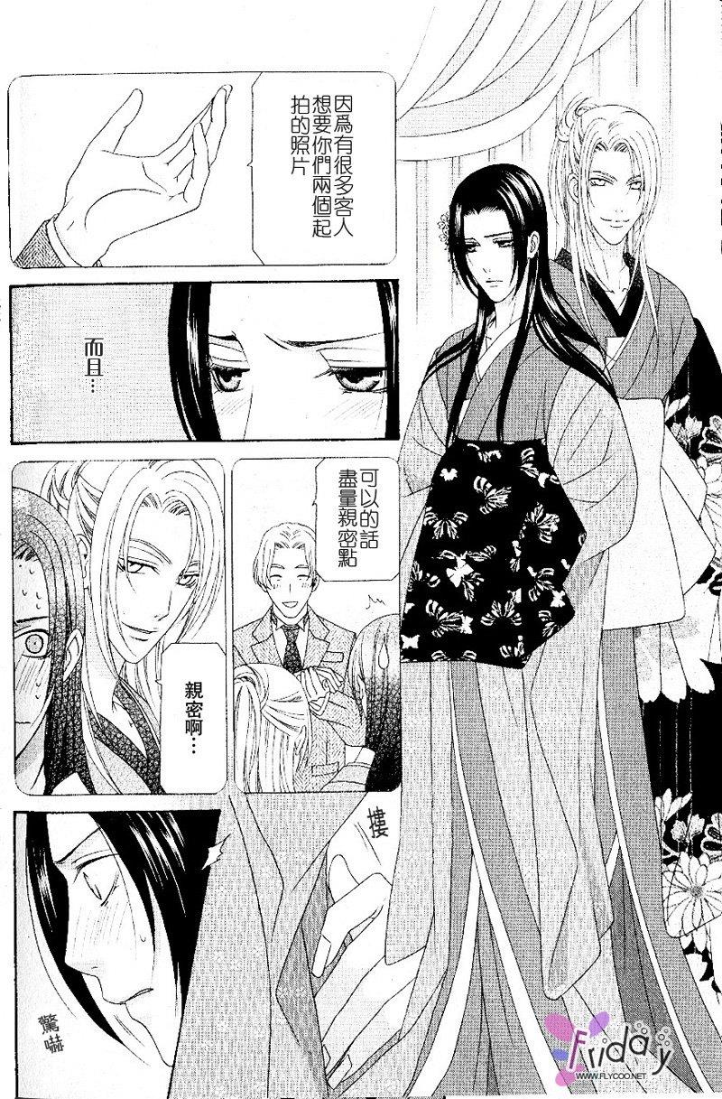 吉原春宵艳史[耽美]韩漫全集-第2卷无删减无遮挡章节图片 