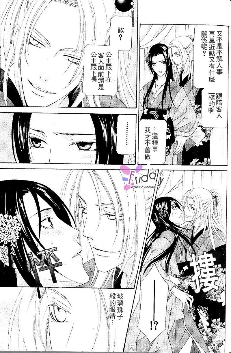 吉原春宵艳史[耽美]韩漫全集-第2卷无删减无遮挡章节图片 